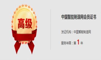 金凌天控榮膺中國智能制造網(wǎng)高級會員，引領技術轉(zhuǎn)讓新浪潮